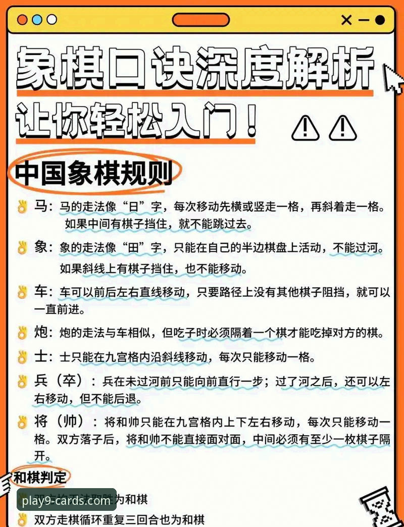 9棋牌官方平台棋牌游戏玩法详解——从入门到精通的操作指南
