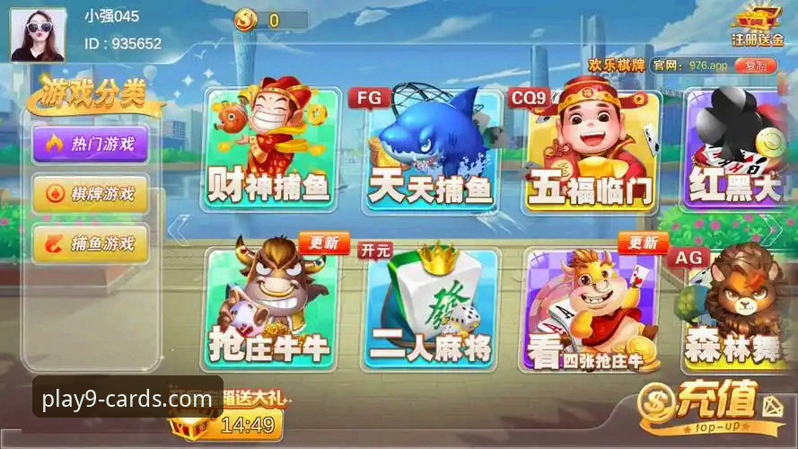 棋牌2026新功能 vs 传统玩法：9棋牌官方平台哪家体验更胜一筹？