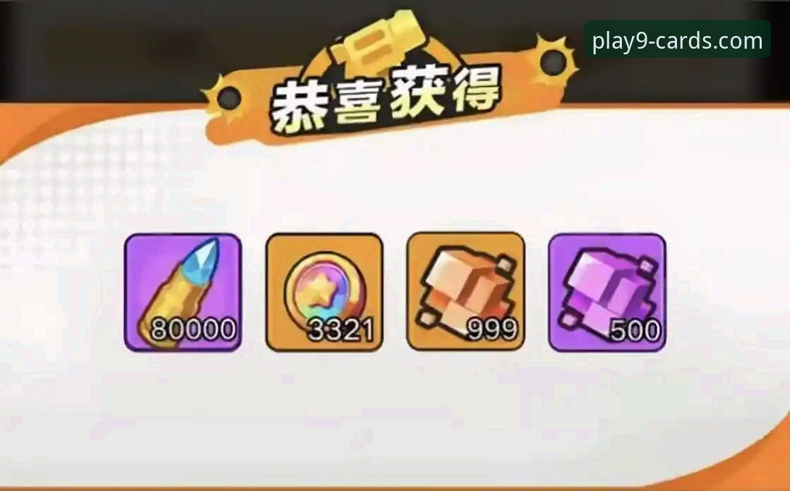 9棋牌官方平台2026新版：指尖竞技乐趣详解